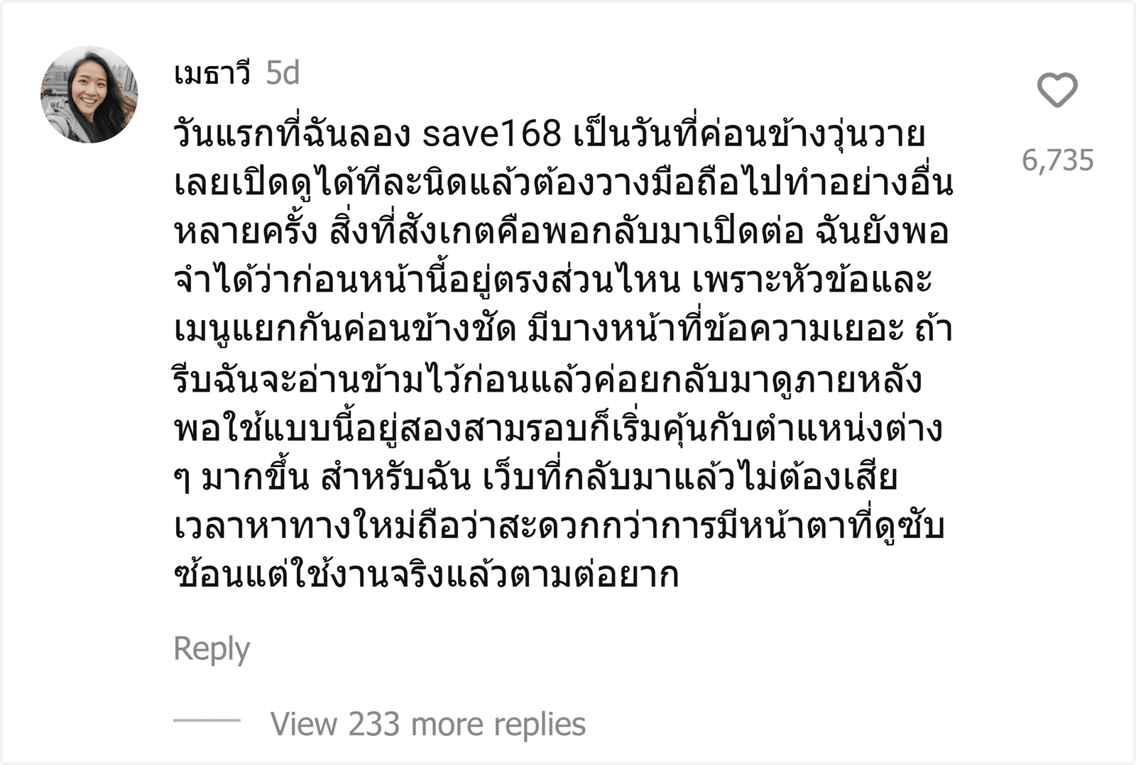 save168